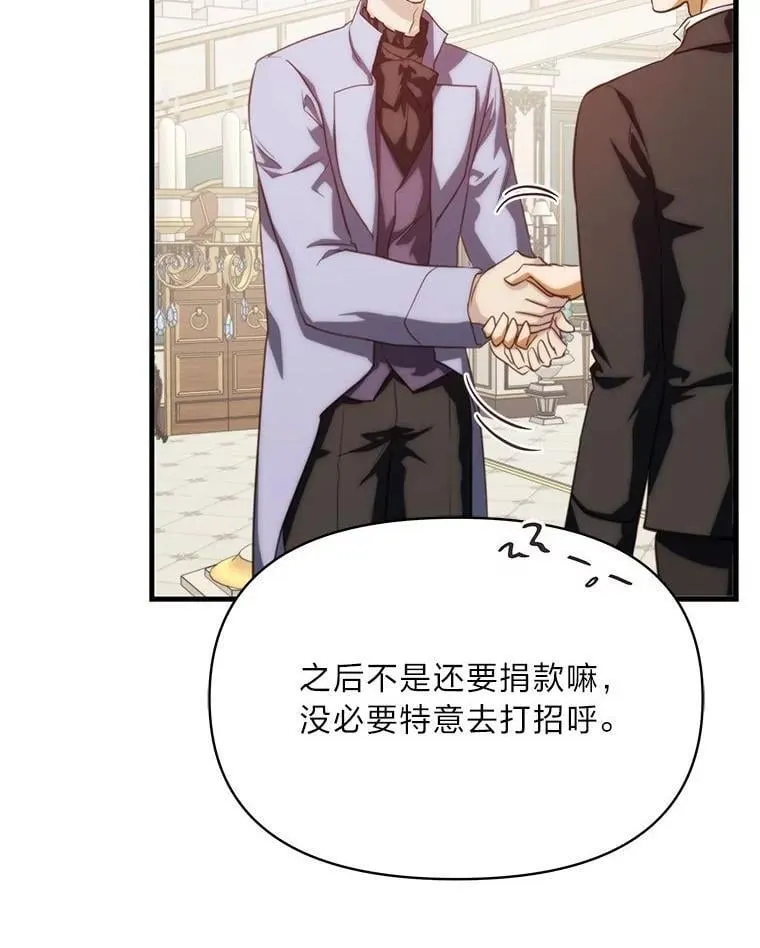 90.慈善宴会 第48页