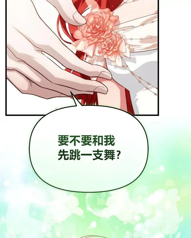 90.慈善宴会 第50页
