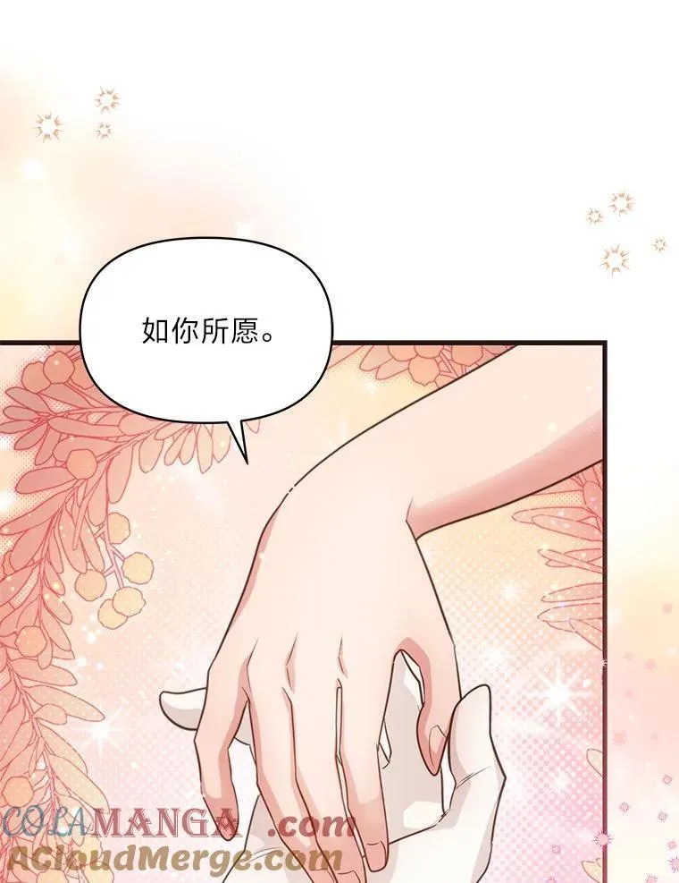 90.慈善宴会 第53页