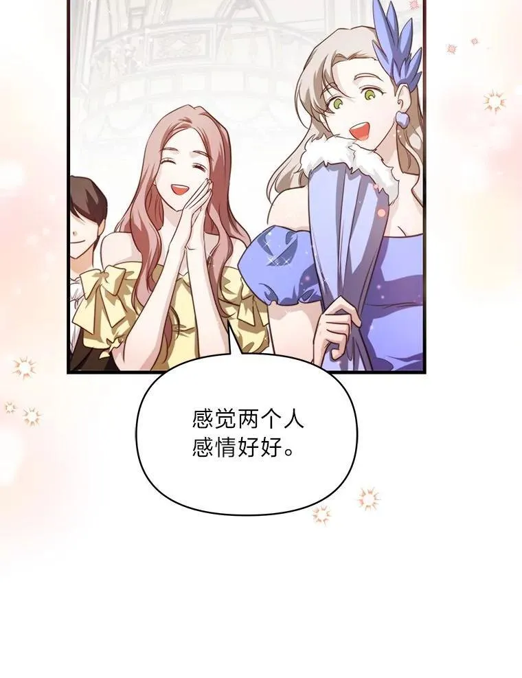 90.慈善宴会 第58页
