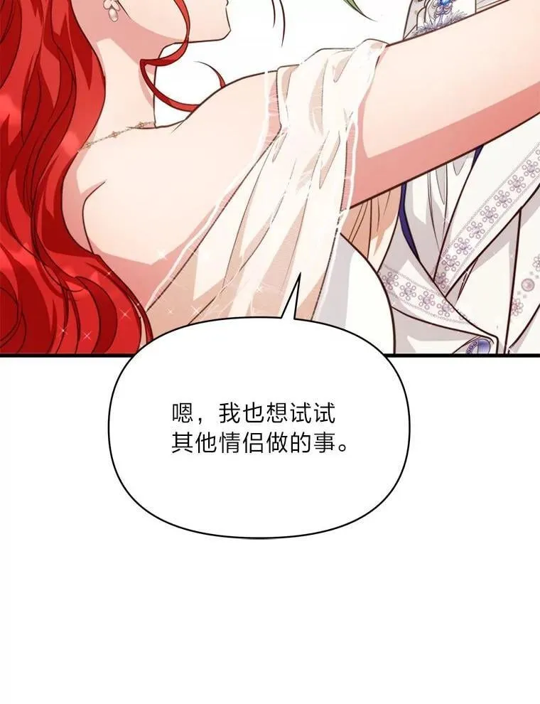 90.慈善宴会 第60页