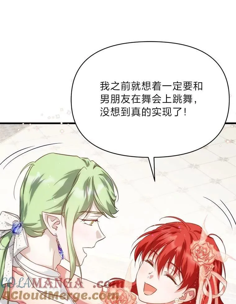 90.慈善宴会 第61页