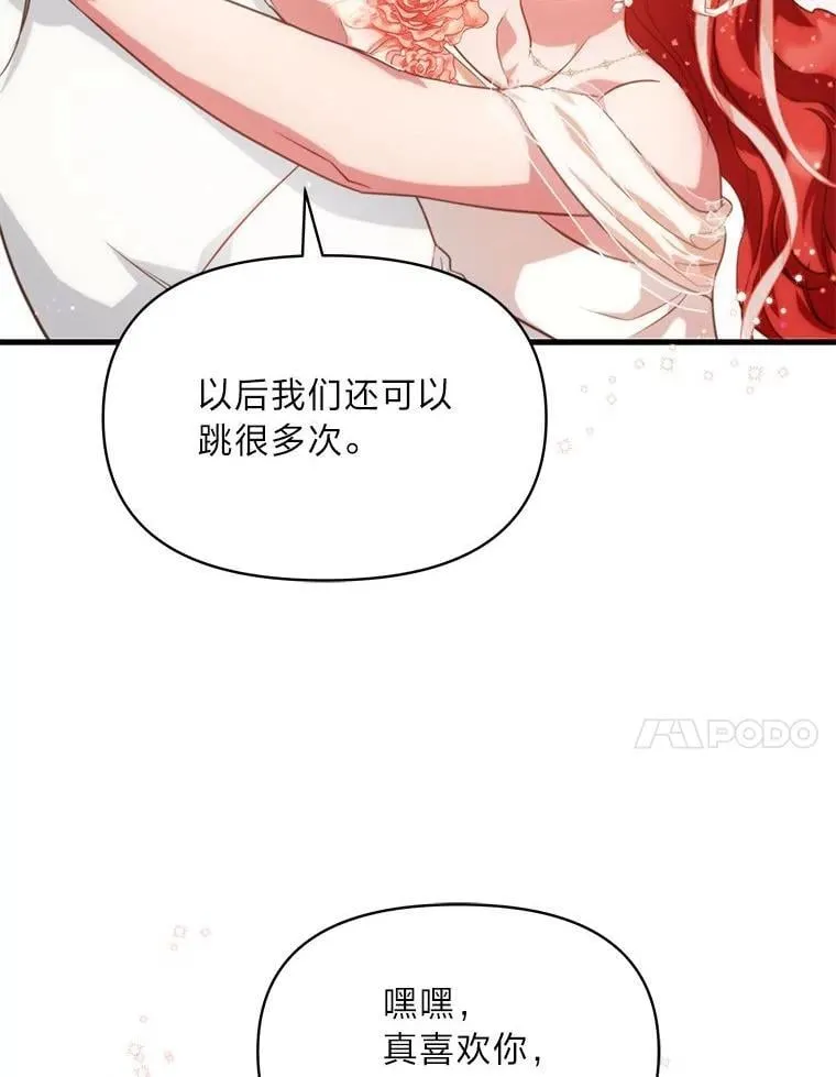 90.慈善宴会 第62页