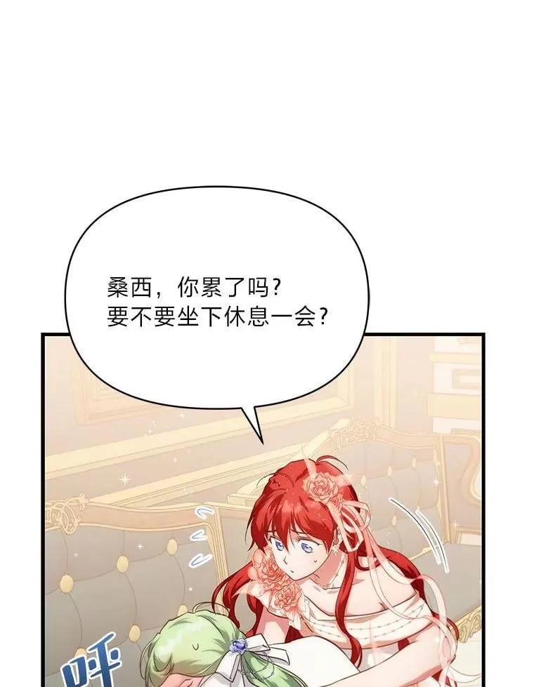 90.慈善宴会 第67页