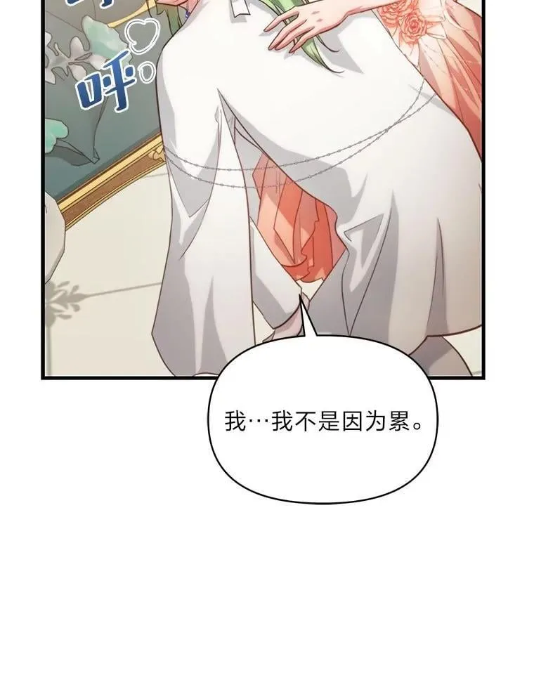 90.慈善宴会 第68页