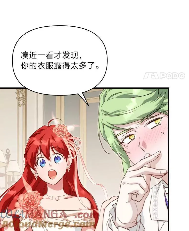 90.慈善宴会 第69页