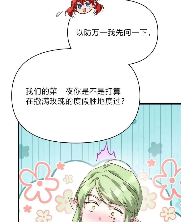 90.慈善宴会 第71页