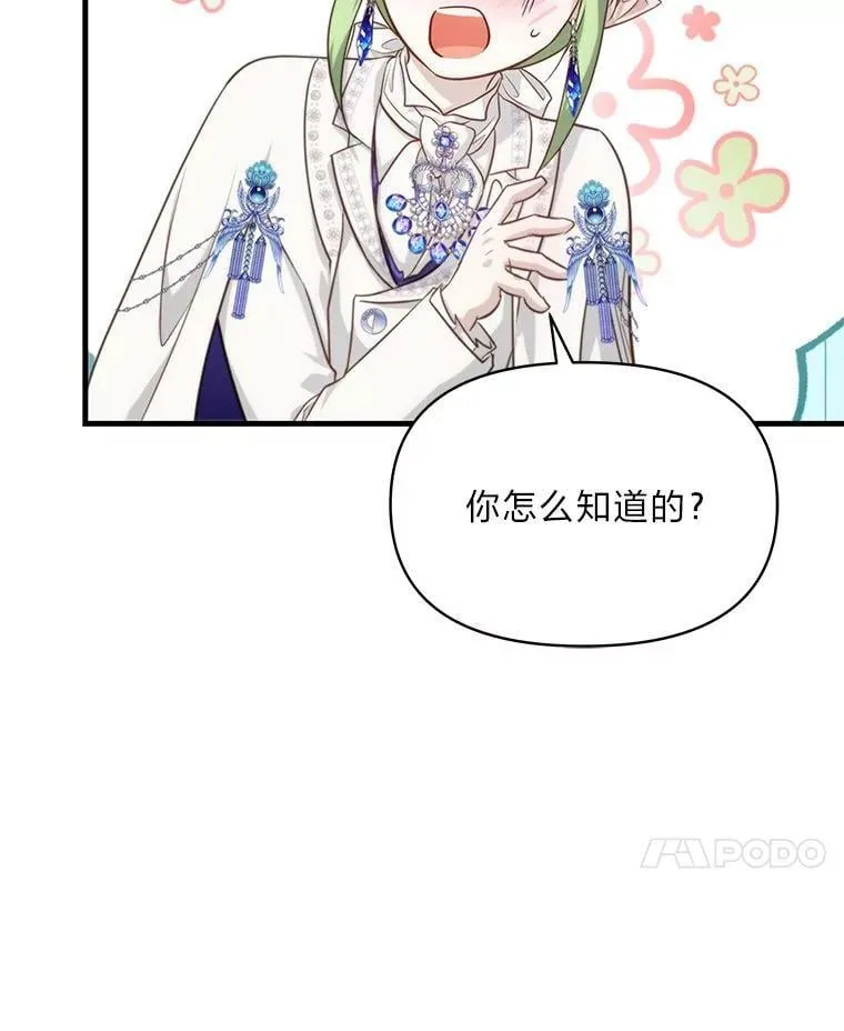 90.慈善宴会 第72页