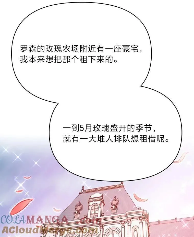 90.慈善宴会 第73页