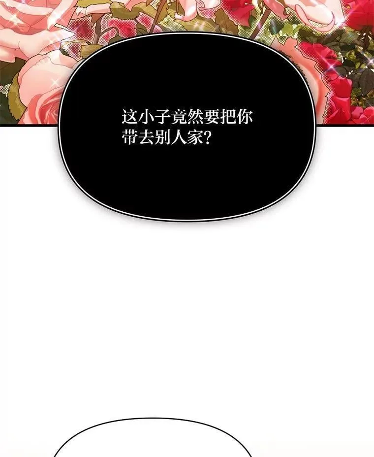 90.慈善宴会 第75页