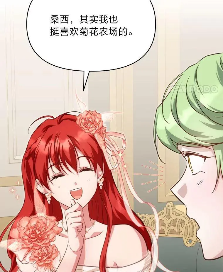 90.慈善宴会 第76页