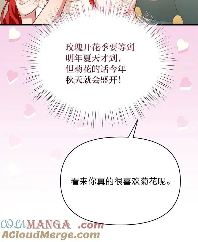 90.慈善宴会 第77页