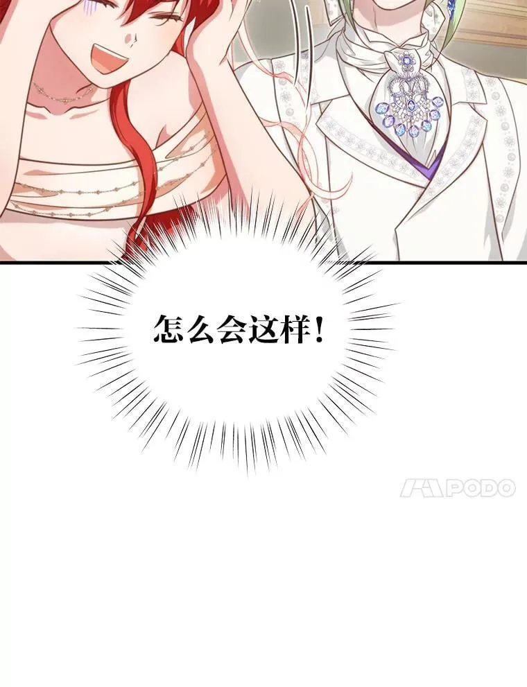90.慈善宴会 第79页