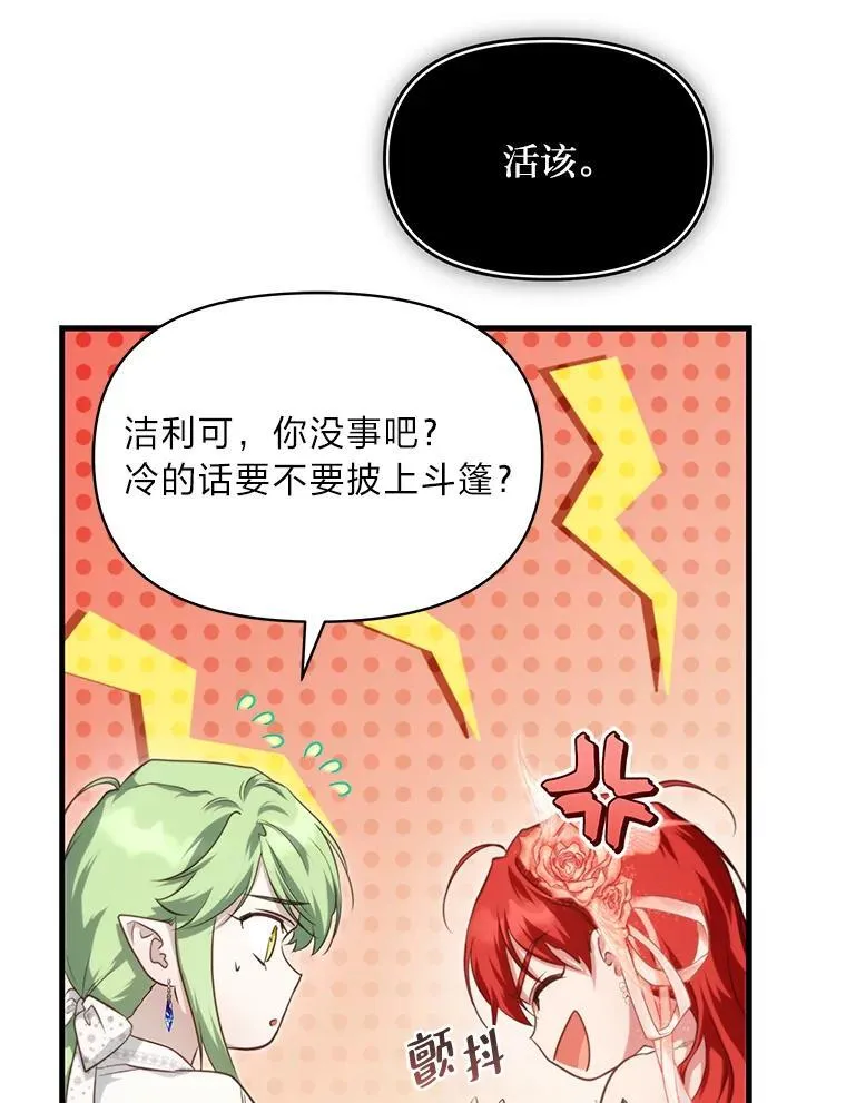 90.慈善宴会 第80页