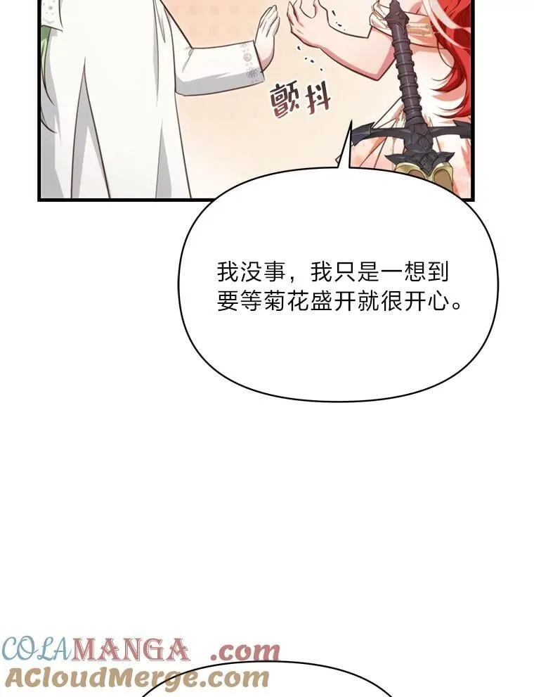 90.慈善宴会 第81页