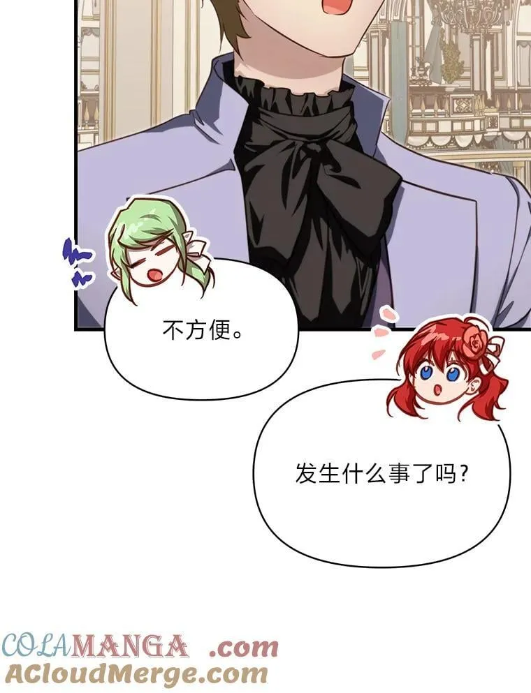 90.慈善宴会 第85页