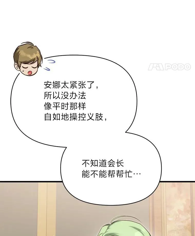 90.慈善宴会 第86页