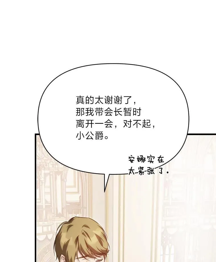 90.慈善宴会 第88页