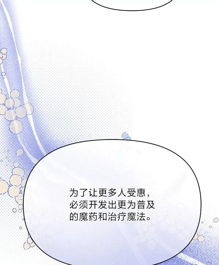 90.慈善宴会 第90页