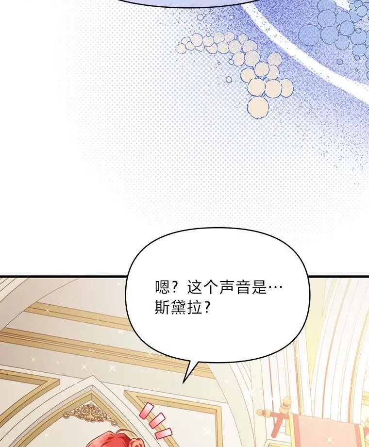 90.慈善宴会 第91页