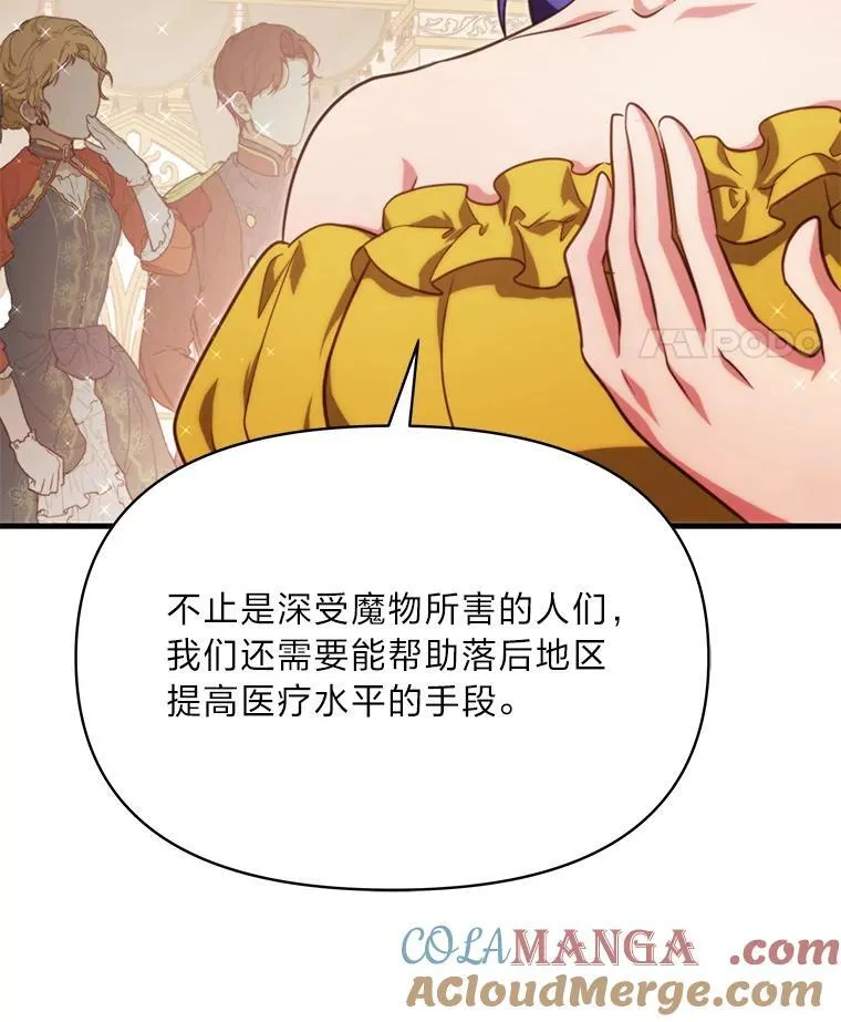 90.慈善宴会 第93页