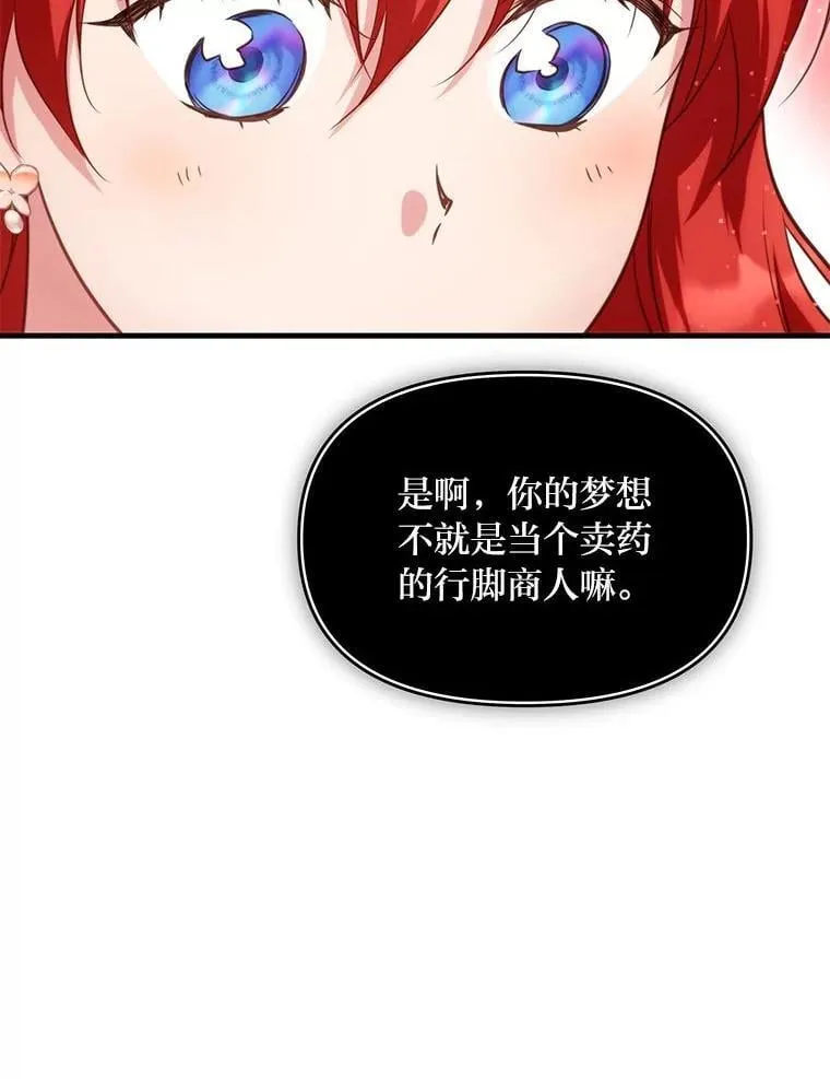 90.慈善宴会 第95页