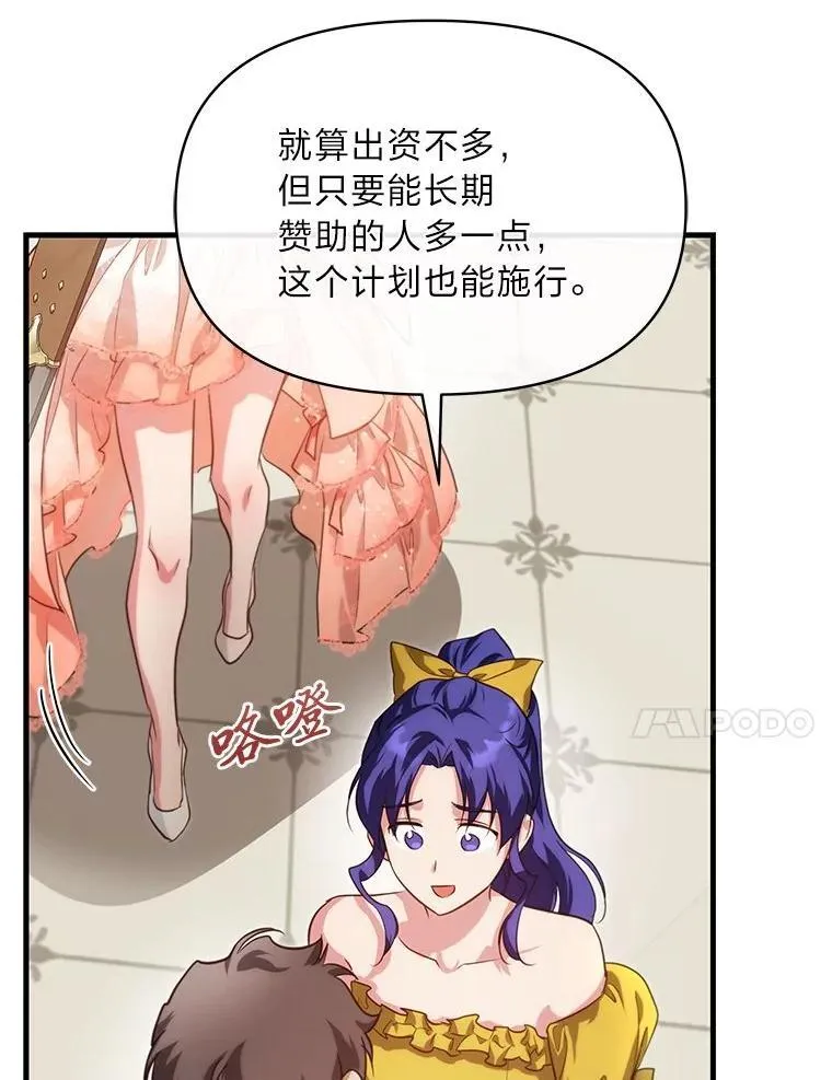 90.慈善宴会 第96页