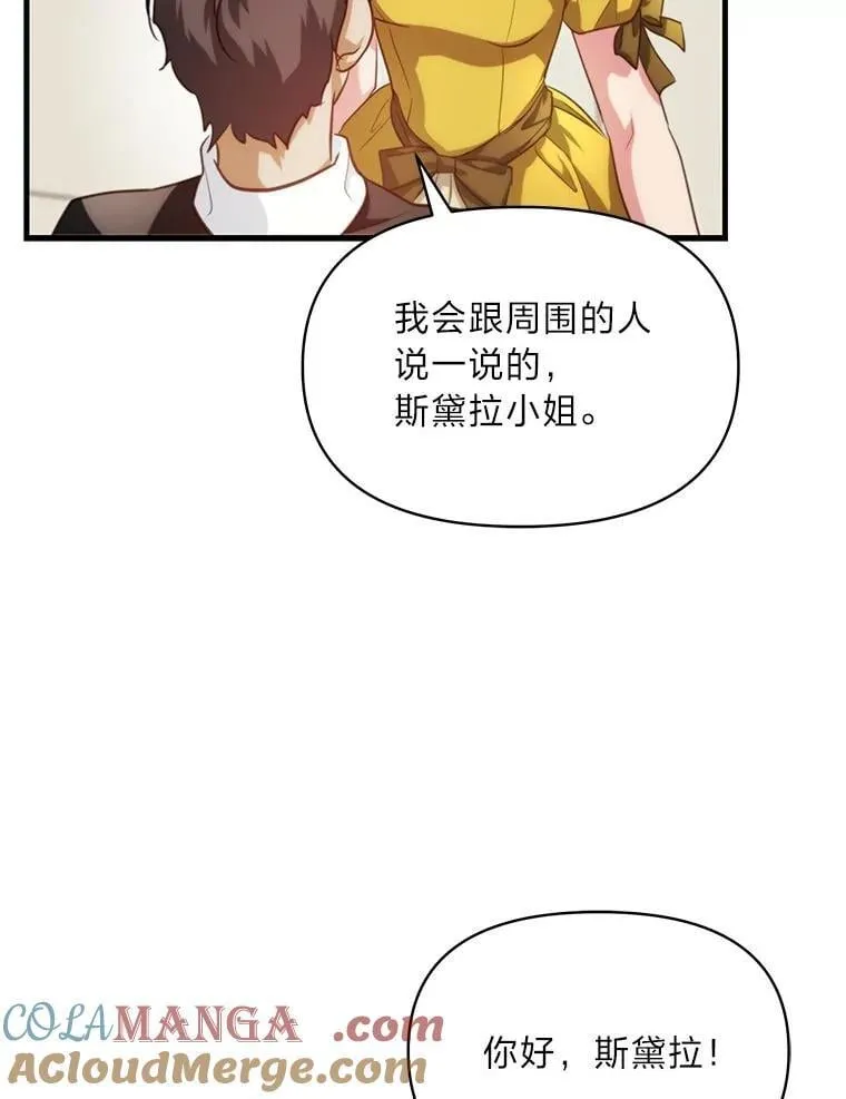 90.慈善宴会 第97页