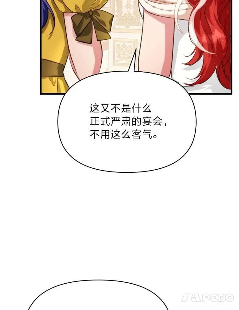 90.慈善宴会 第99页