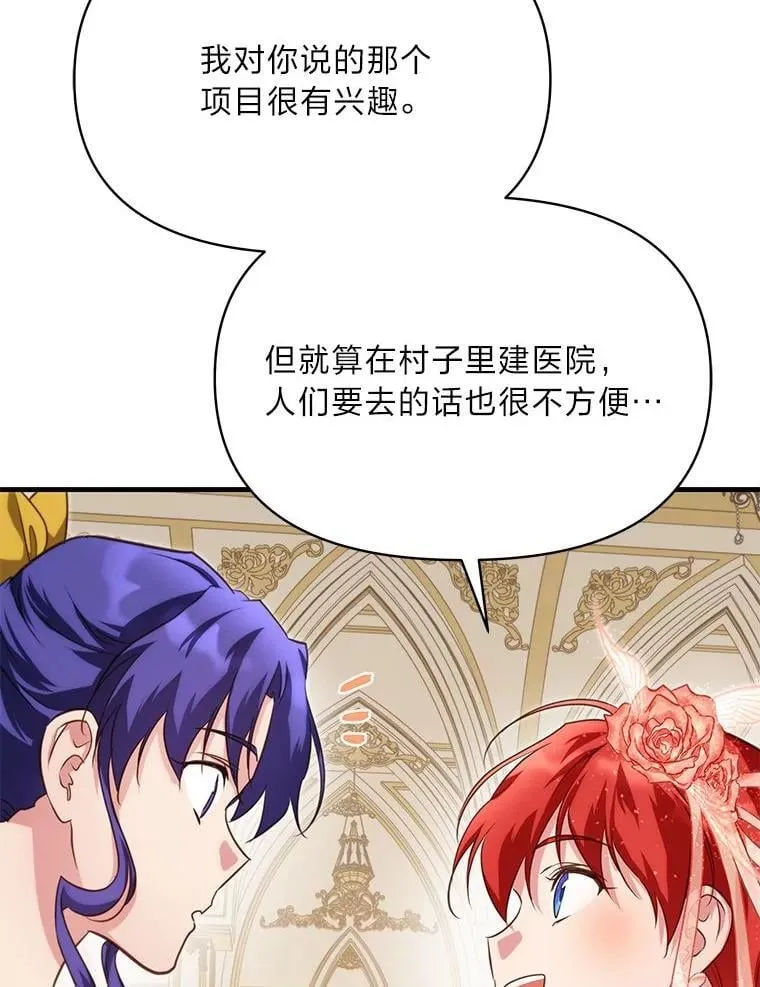 90.慈善宴会 第100页