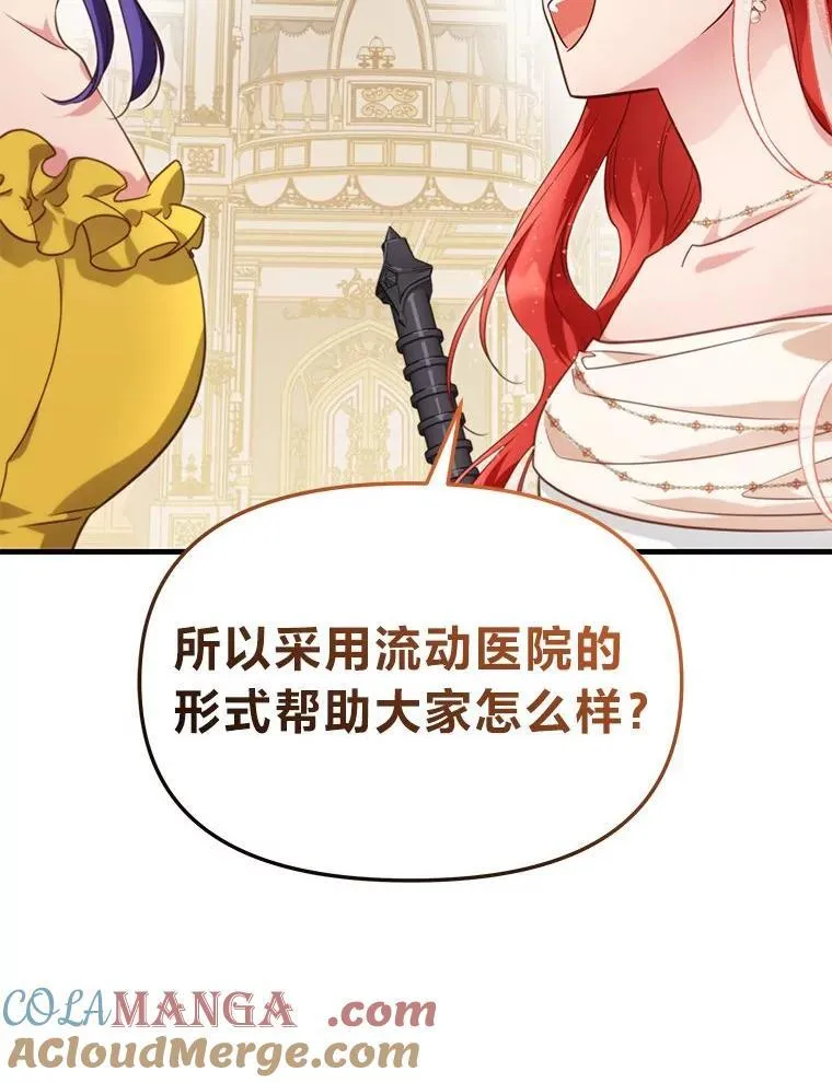 90.慈善宴会 第101页