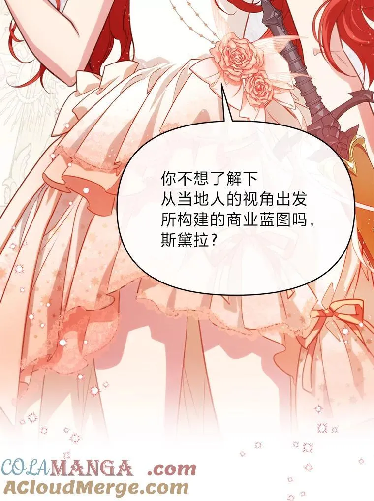 90.慈善宴会 第105页