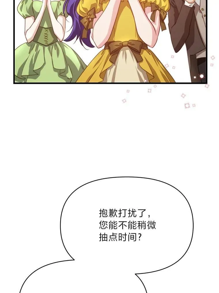 90.慈善宴会 第107页