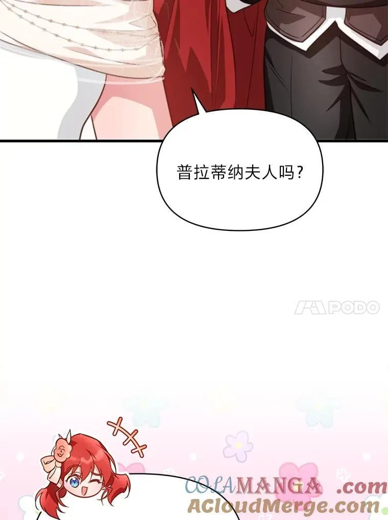90.慈善宴会 第109页
