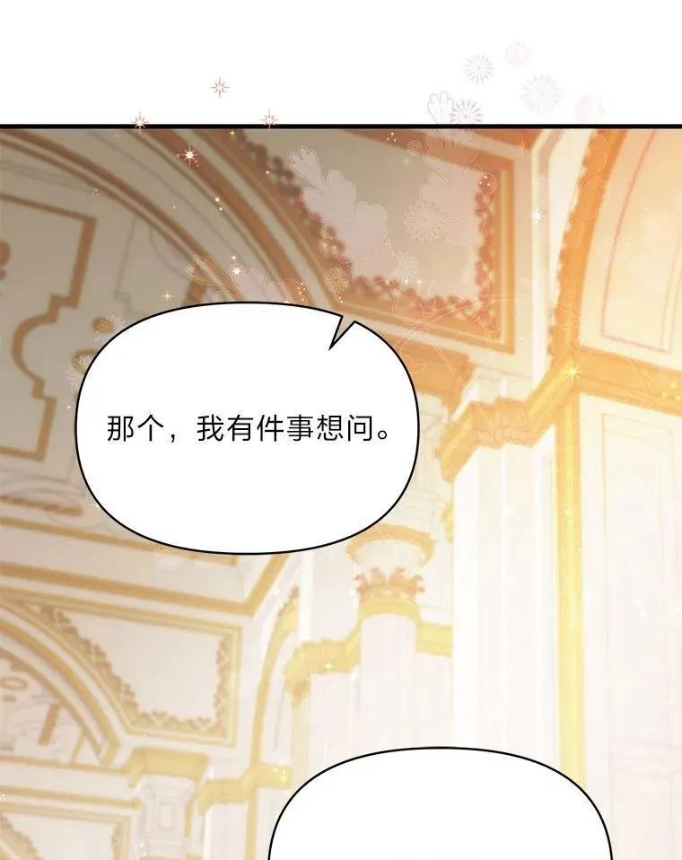90.慈善宴会 第111页