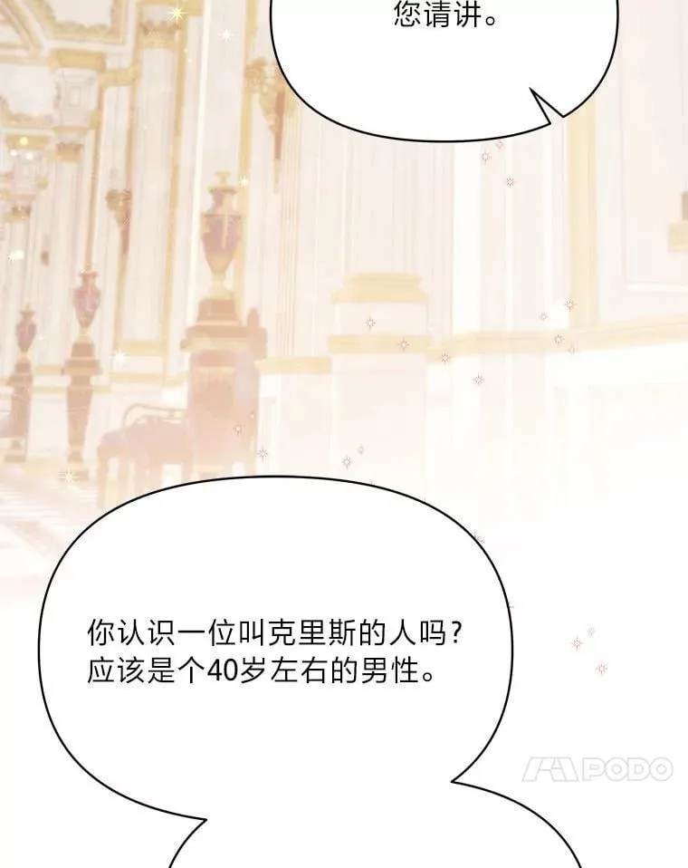 90.慈善宴会 第112页