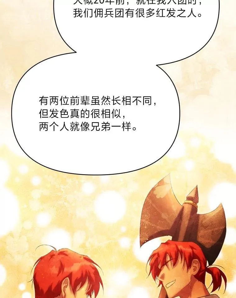90.慈善宴会 第115页