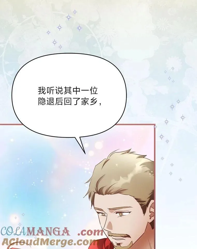 90.慈善宴会 第117页