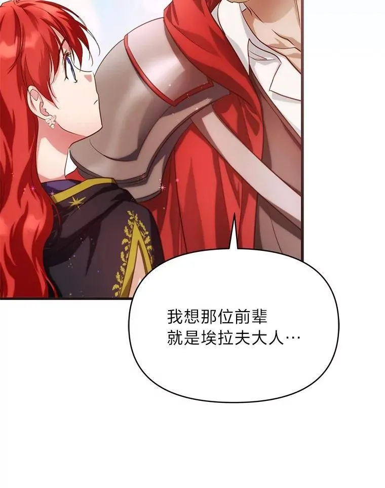 90.慈善宴会 第118页