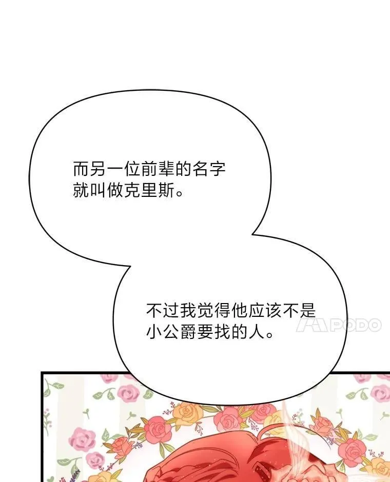 90.慈善宴会 第119页