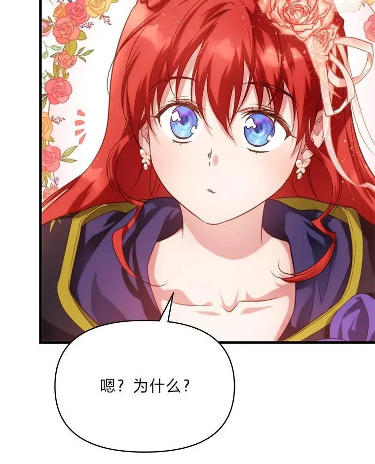 90.慈善宴会 第120页