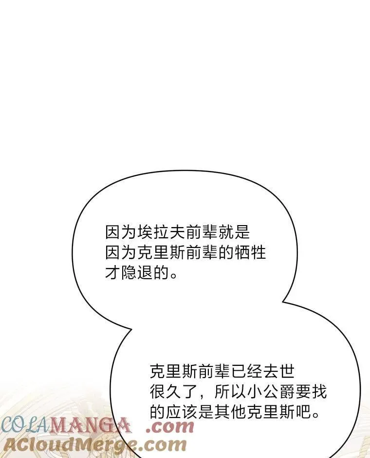 90.慈善宴会 第121页
