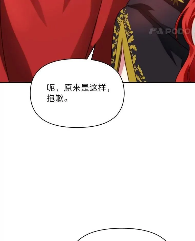 90.慈善宴会 第123页