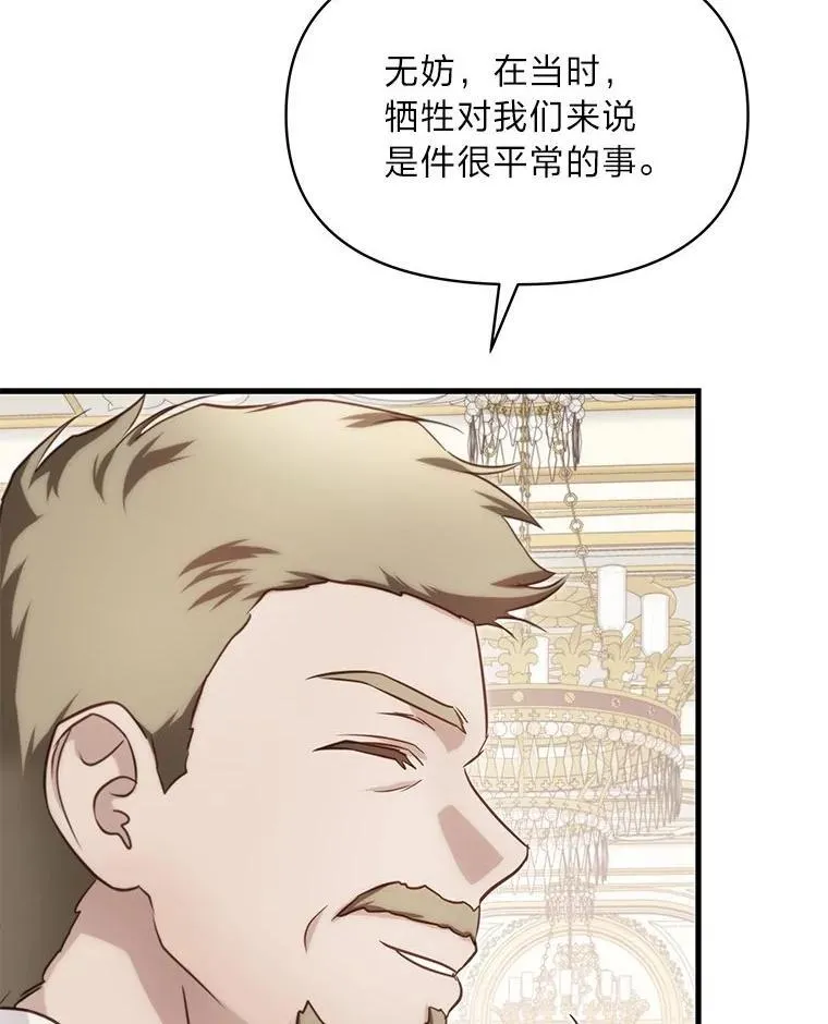 90.慈善宴会 第124页