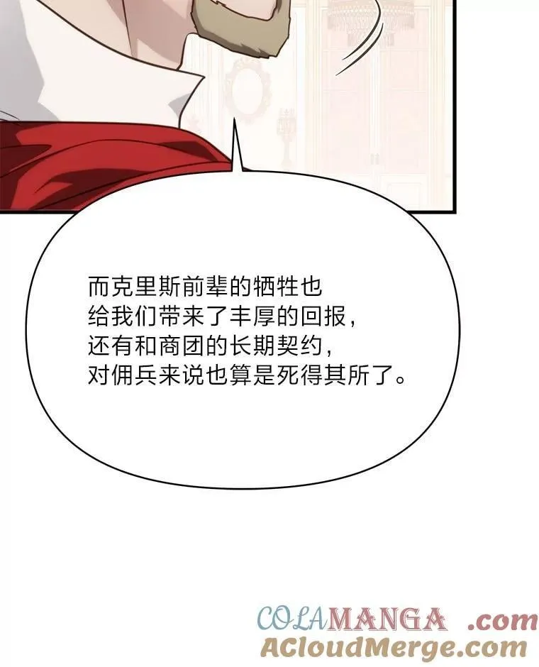90.慈善宴会 第125页