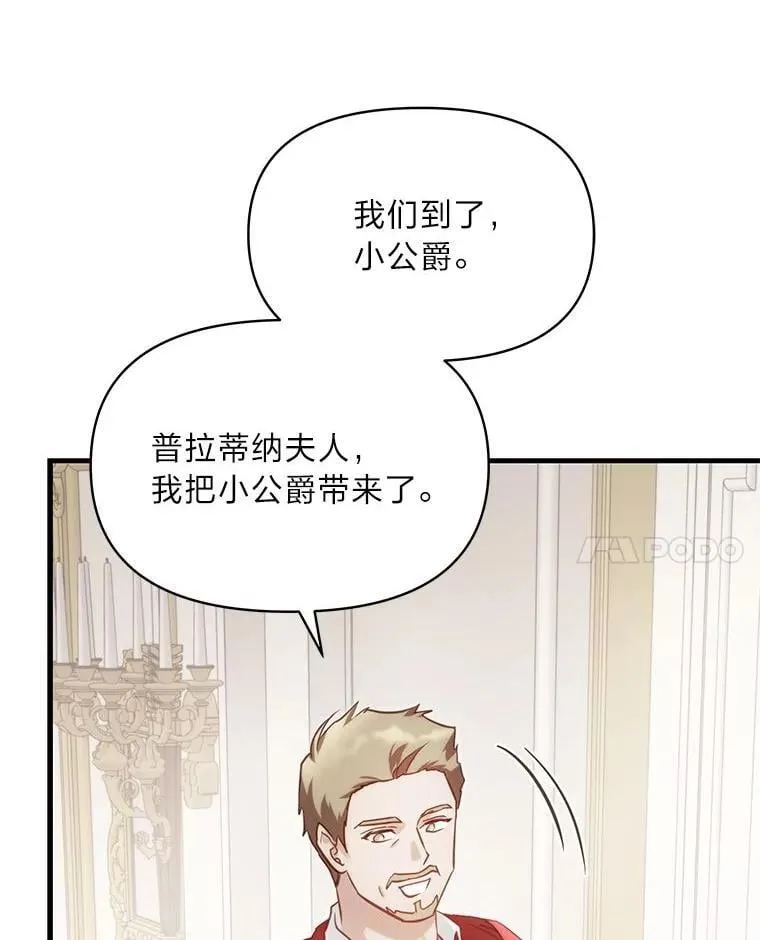 90.慈善宴会 第126页