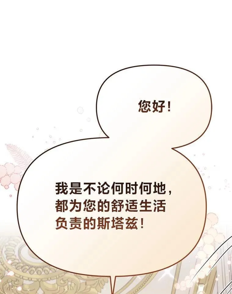 90.慈善宴会 第128页