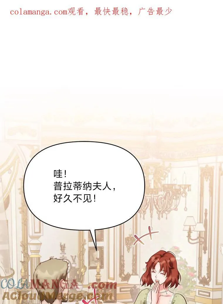 91.斯塔兹秘闻 第1页
