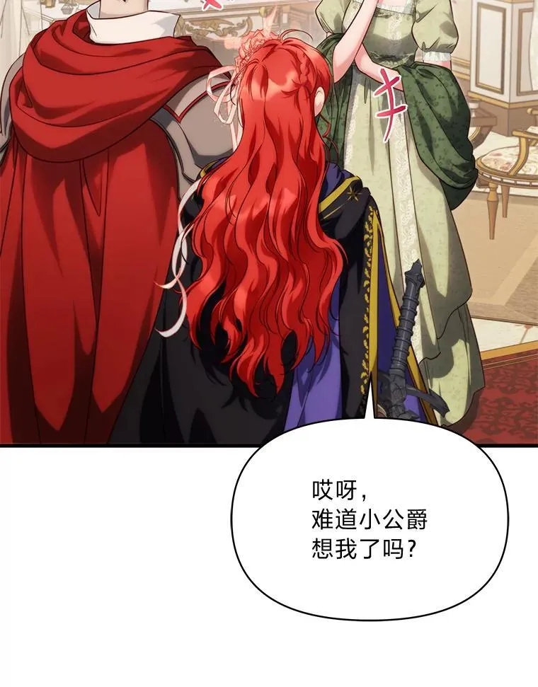91.斯塔兹秘闻 第2页