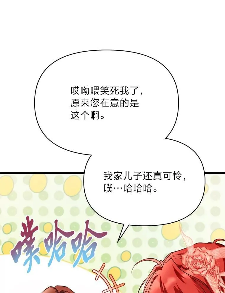 91.斯塔兹秘闻 第15页